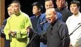 德云社惊天爆料事件视频,揭秘幕后的惊人真相